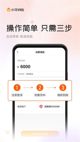 小花钱包图3
