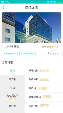 一呼医生[图1]