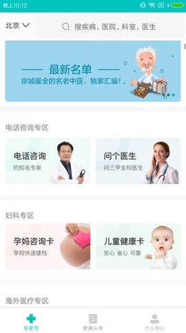 一呼医生图1