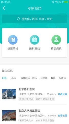 一呼医生图2