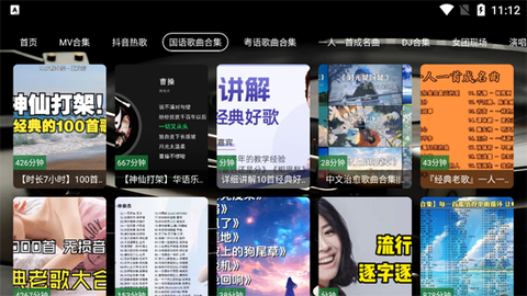 NX音乐台[图2]
