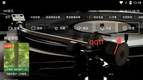 NX音乐台[图3]