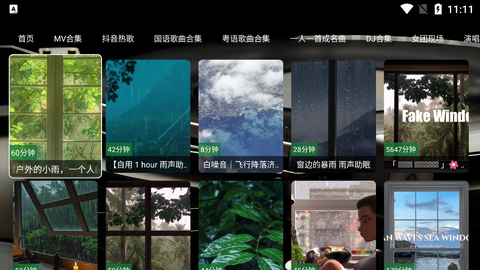 NX音乐台图3
