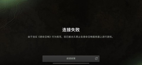 使命召唤为什么被禁[图1]