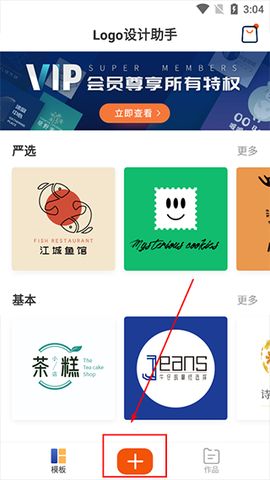 Logo设计助手[图1]