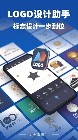 Logo设计助手图1