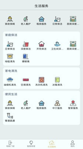 小巢管家图1