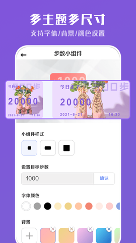工具小组件图3
