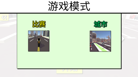 新手驾驶训练图3