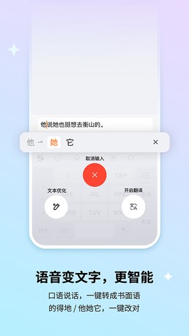 搜狗输入法图1