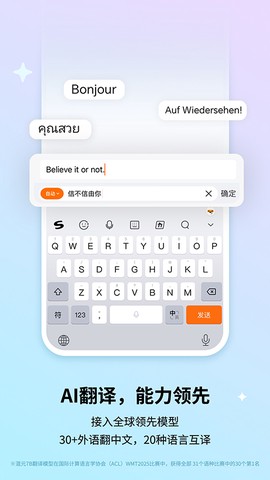 搜狗输入法图2