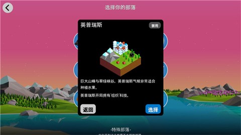 低模之战-古代文明之争图2