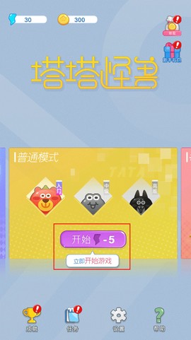 塔塔怪兽[图6]