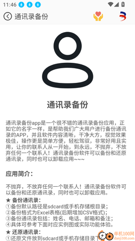半夏微凉科技[图5]