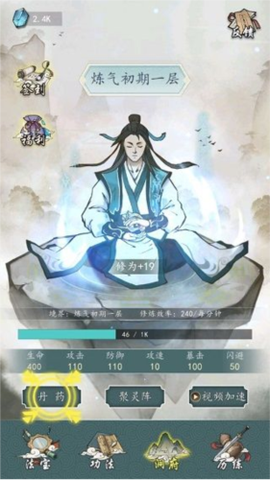 全民飞剑[图5]