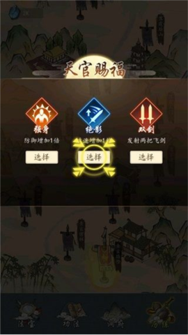 全民飞剑图3