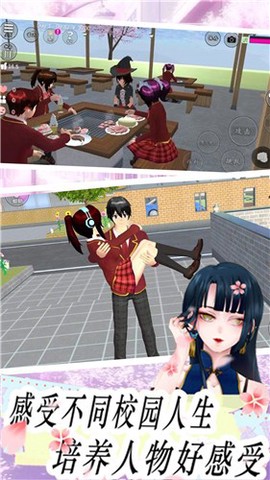 樱花高校模拟恋爱[图1]