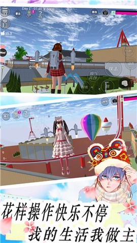 樱花高校模拟恋爱图2