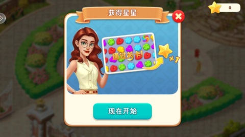 我的花园[图15]