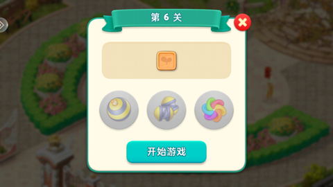 我的花园[图16]