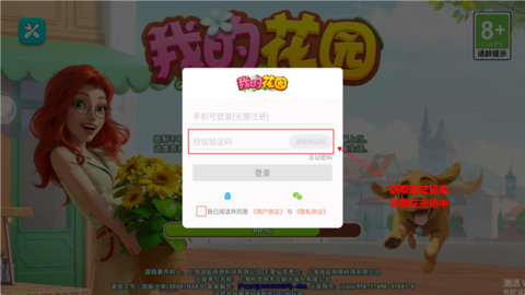 我的花园[图20]