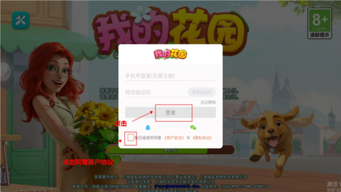 我的花园[图21]