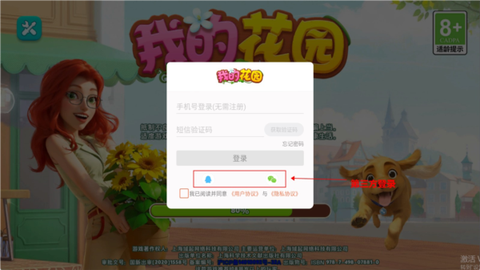 我的花园[图22]