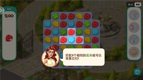 我的花园图3