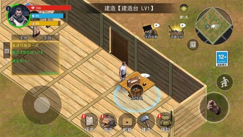 幸存黎明图1