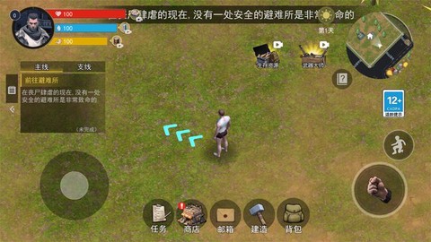 幸存黎明图2