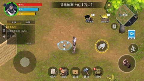 幸存黎明图3
