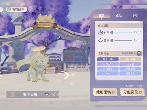 qq飞车怎么合成宠物