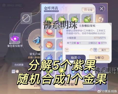 qq飞车怎么合成宠物[图1]