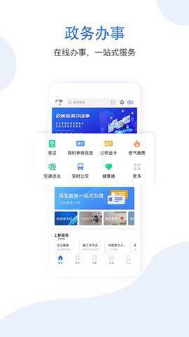 穗好办[图1]