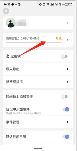 时间戳日记[图2]