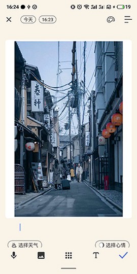 时间戳日记[图7]