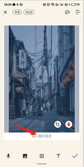 时间戳日记[图8]