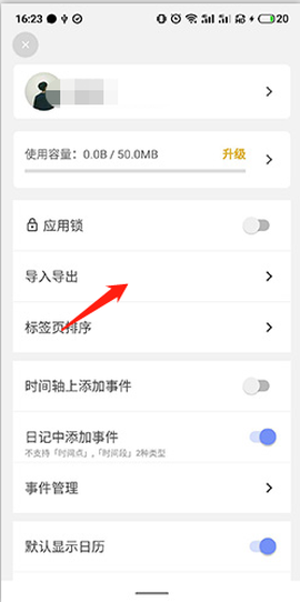 时间戳日记[图10]
