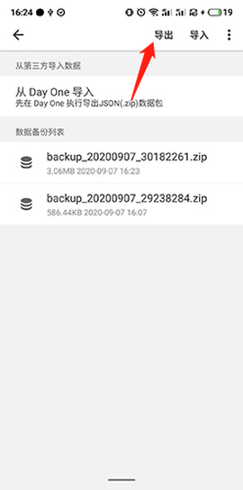 时间戳日记[图11]