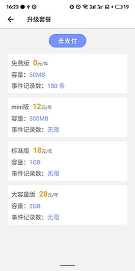 时间戳日记图3