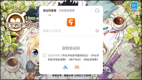 寻宝物语[图2]