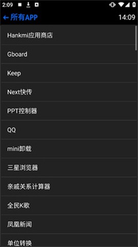 汉克米应用商店[图5]