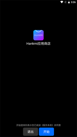 汉克米应用商店图1