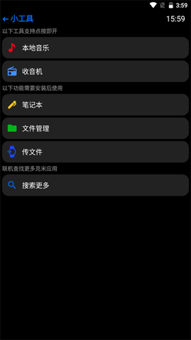 汉克米应用商店图3