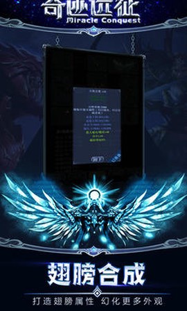 奇迹远征图2