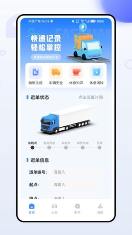 危货运输[图1]