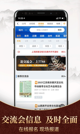 7788商城图3