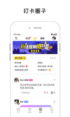 小目标打卡助手图2