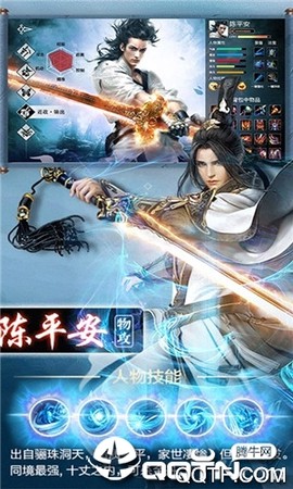 剑来问道图2