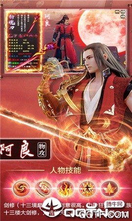 剑来问道图3